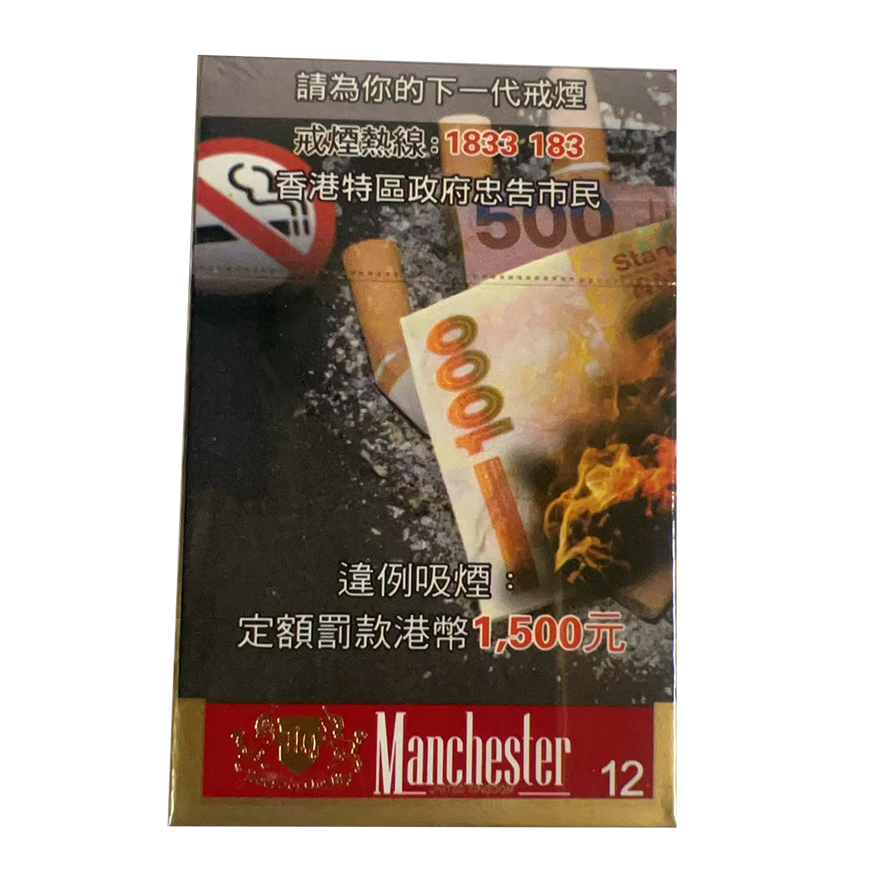 (10 Packs)Manchester Red (HK) (10 Packs)Manchester Red (HK)